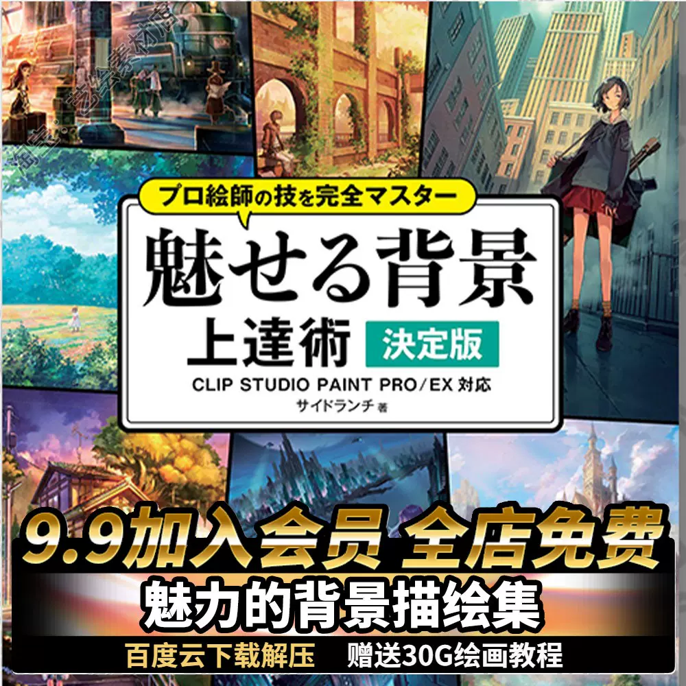 鱼眼透视画画课程素材美术cg厚涂原插画人体零基础视频教程252 Taobao