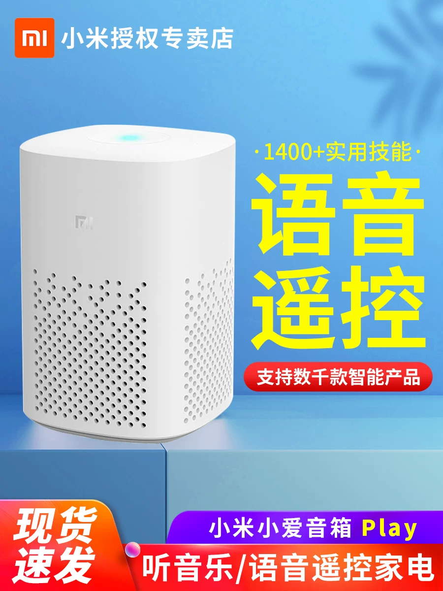 Xiaomi Little Love Speaker PLAY Little Love Classmate Искусственный интеллект голосовое управление Большой актуарий ИИ робот Bluetooth