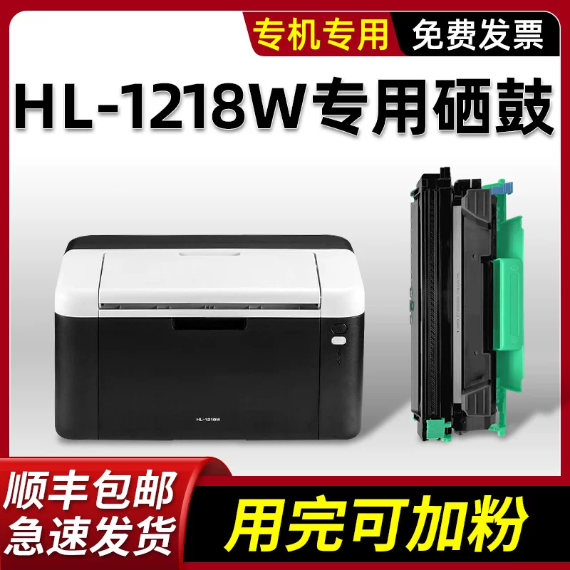 Модao подходит для оригинального Brother HL-1218W картриджа тонера