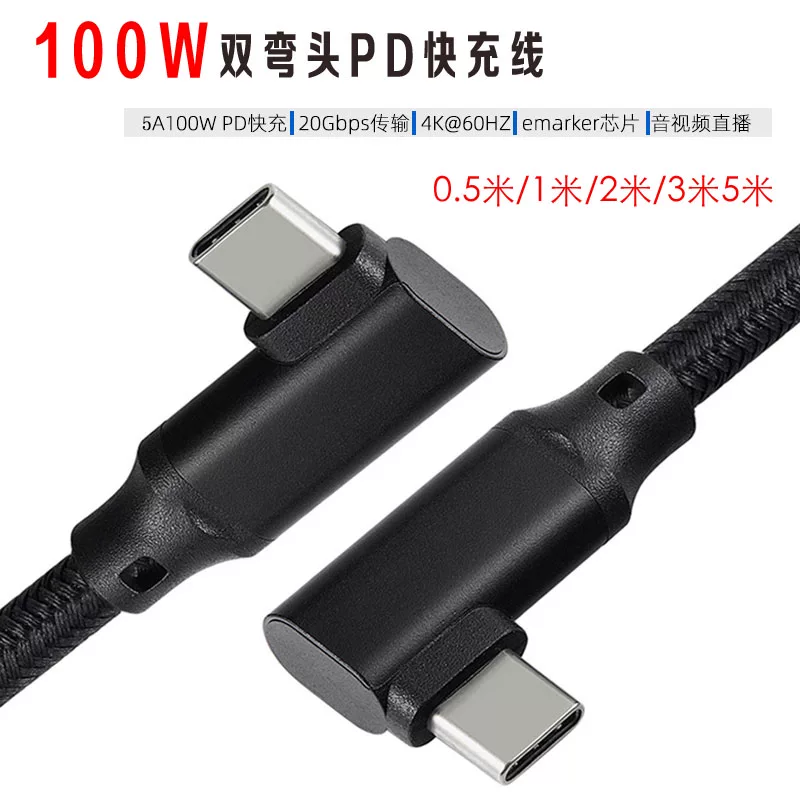 PD100W двойной кабель данных для локтевого соединения Quest2usb3.20gne2 аудио и видео съемка экран ноутбук зарядный кабель длина 5 метров 3 метра короткий 0.5 метра двойной кабель питания Type-C C-C