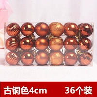 Рождественский мяч бронза (4CM36)