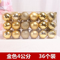 Рождественский мяч золотой (4CM36)