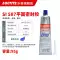 giá băng dính cuộn y tế Loctite Đức Henkel Loctite 587 keo phẳng trang web chính thức cửa hàng hàng đầu 596 595 598 5699 miếng đệm thay thế sửa chữa ô tô động cơ mặt bích chảo dầu động cơ hộp số băng dính 2 mặt chuyên dụng Băng keo