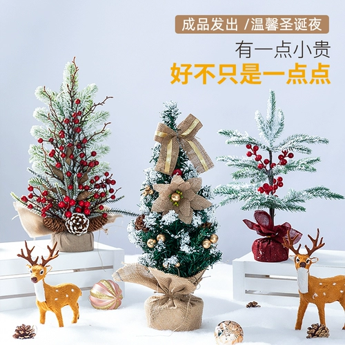 Рождественские украшения офис настольный столик сеть Red Nordic Falling Snow Snow Story Рождественская елка домой рождественские украшения продукты