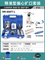 WK-806FT-L [Gonging 6-19 мм] содержит режущие ножи