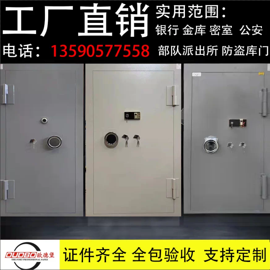 定制金库家用密室珠宝金店智能枪弹枪械室弹药保险库柜防爆防盗门