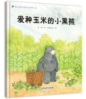 39 маленький черный медведь с кукурузой