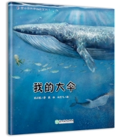 1 мой большой зонтик