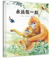 9 навсегда вместе