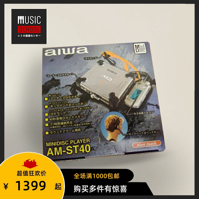 (ణ)AIHUA AIWA MAST40 MD ޴ ȣƮ Ŭ  