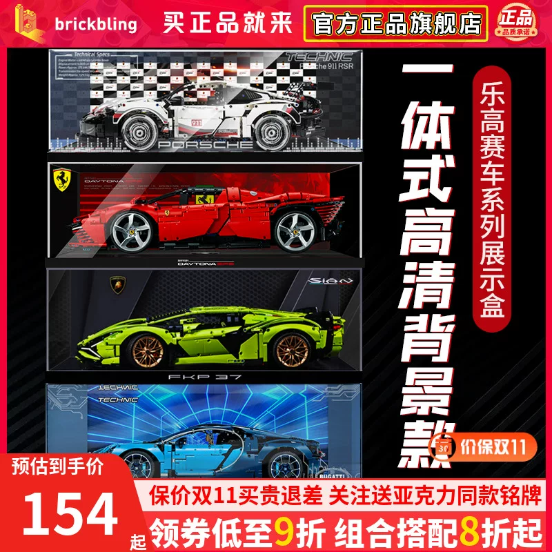 BrickBling совместимый набор для Lego Porsche 911 Акрилный Lamborghini Bugandi Ferrari display box