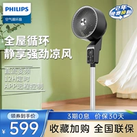 Philips воздух циркулирующие вентиляторы домохозяйства электрический вентилятор вентилятор маленькая встряха