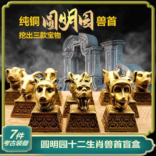 СущностьYuanmingyuan Двенадцать зодиака