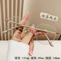 Цвет чая с молочным чаем большая рама [рекомендация большого лица]