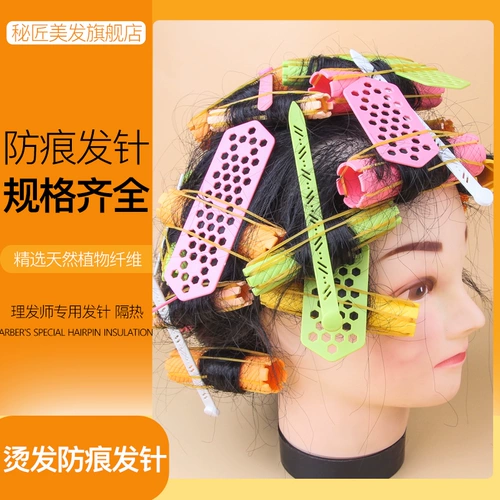 Perm, парикмахерская для волос, холодная пермма, иглы, анти -карлики, кудри с барми, анти -руббер -банкноты, батонные прокладки