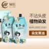 Товары от 秘匠美发旗舰店
