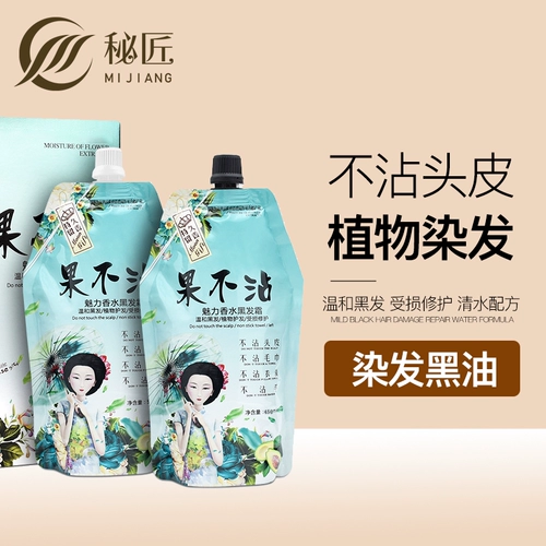 Краска для волос, мужская мазь, консилер для парикмахерской для кожи головы подходит для седых волос