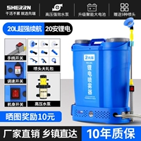 20L Три переключателя [20 -Ass Lithium Император -насос] 9 головка сопла