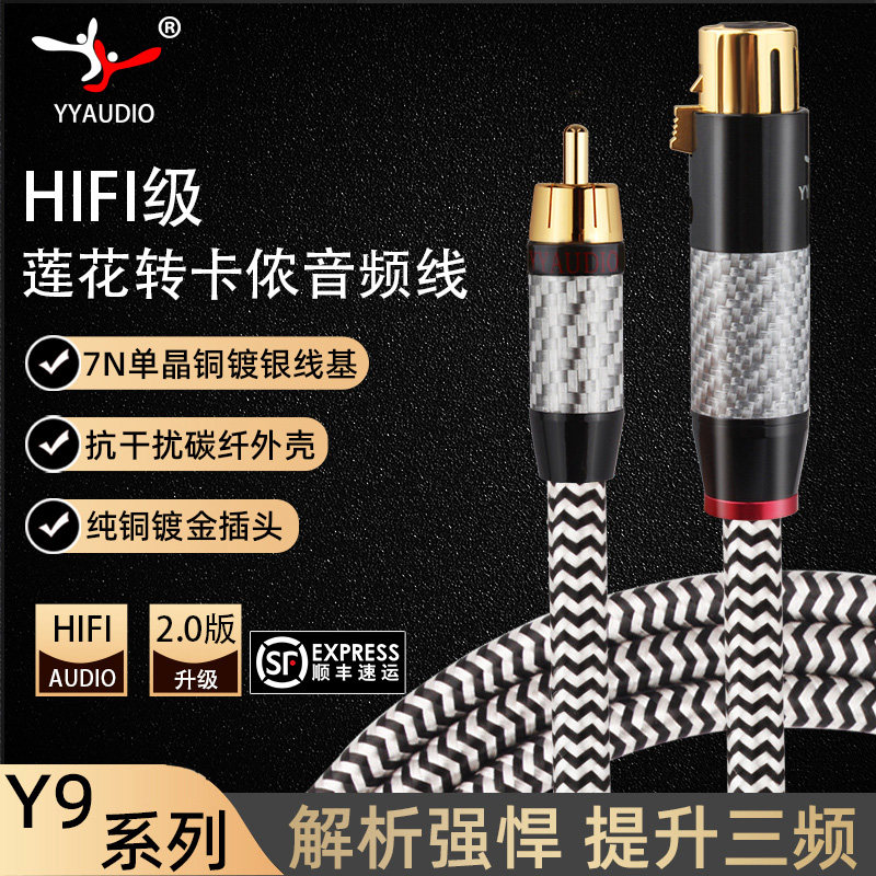 Аудиокабель Yangyang YYAUDIO Lotus для Canon с монокристаллическим медным посеребренным микшером RCA-XLR-разъемом Изображение 1