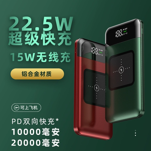 Apple, xiaomi, samsung, ультратонкий маленький портативный совместимый iPhone 13 с зарядкой, большой мобильный телефон, вместительный и большой блок питания, 5W, iphone, 14promax