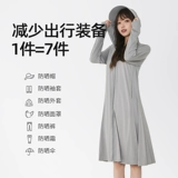 Длинная одежда для защиты от солнца, куртка, летний шелковый дышащий солнцезащитный крем