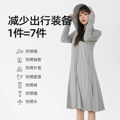 Длинная одежда для защиты от солнца, куртка, летний шелковый дышащий солнцезащитный крем