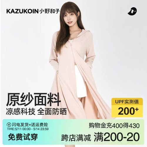 Длинная одежда для защиты от солнца, куртка, летний шелковый дышащий солнцезащитный крем