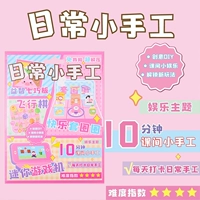 Ежедневная рука [развлекательная тема]