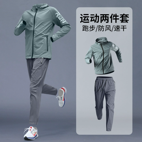 Весенний спортивный костюм, быстросохнущая уличная куртка для спортзала для отдыха для тренировок, для бега