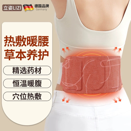 Lixi aicao теплой талия, теплый живот, горячая наклейка, прижигание, горячая талия, тепло