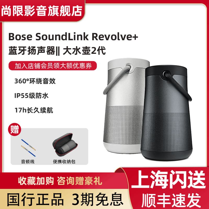 Bose Soundlink Mini2代蓝牙扬声器II特别版便携车载音响迷你音箱-Taobao