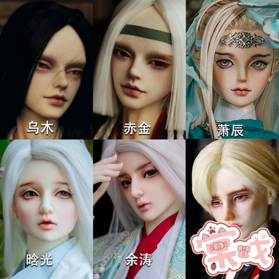 taobao agent [Tang Opera BJD Doll] Uncle 68 [DK with MEWS68] Chi Jin Blame Xiaochen Jackie