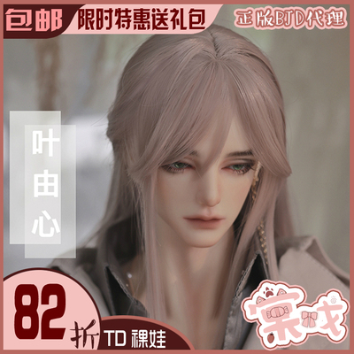 taobao agent [Tang Opera BJD Doll] Ye Youxin 75 Uncle [TD] Free shipping gift package plain naked doll