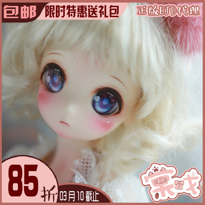 taobao agent [Tang opera BJD doll] Pink bear 6 points 1/6 cartoon [dollzone] DZ free shipping gift package