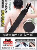 ✨nextante Back Rulbing [2 пакета] Douyin New | Та же самая полоса