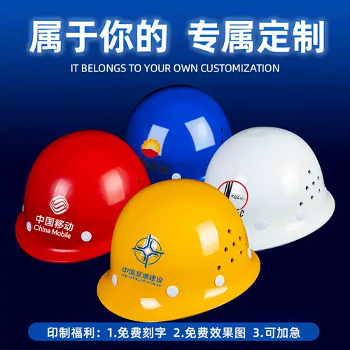 Шлем шлема FRP ABS утолщенный и дышащий проект строительство анти -смаживающих национальных стандартных руководителей шлема