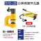 Dụng cụ mở lỗ cầu thủy lực SYD-25/32/32B, dụng cụ mở lỗ tấm sắt mỏng tích hợp nhỏ cầm tay 	súng phun sơn máy nén khí	 Công cụ điện khí nén