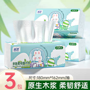 蓝漂大包350张四边压花大尺寸加厚厚韧不分层实惠装面巾纸家用纸实付3.9元到手包邮