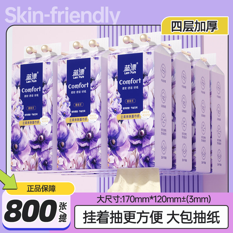 【淘工厂天降1.5元】800张*1提蓝漂挂抽