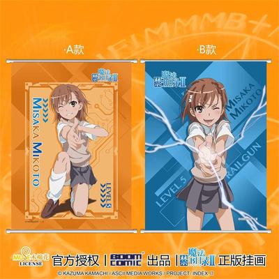 taobao agent Storm Genuine Magic Forbidden Book Catalog Officer Gu Guzi Hanging Misaka Misaka Misaka Sister Anime Wallpaper Poster