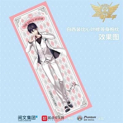 taobao agent Storm Genuine Full -time Master Waiting Pillow (including Pillow Core) Double -sided Ye Xiu Guan Valley Around Gutzi