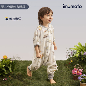imomoto 婴儿分腿睡袋竹棉纱布四季通用宝宝防惊跳防踢被儿童B