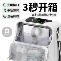 Белый [USB -зарядный порт+дизайн открытия переднего открытия]