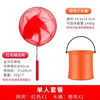 【Горячая продажа ❤ Комбинация] 1 красная сеть+1 апельсиновая бочка 1