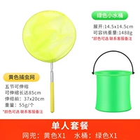 [Горячая продажа ❤ Комбинация] 1 желтая сеть+1 зеленая бочка 1
