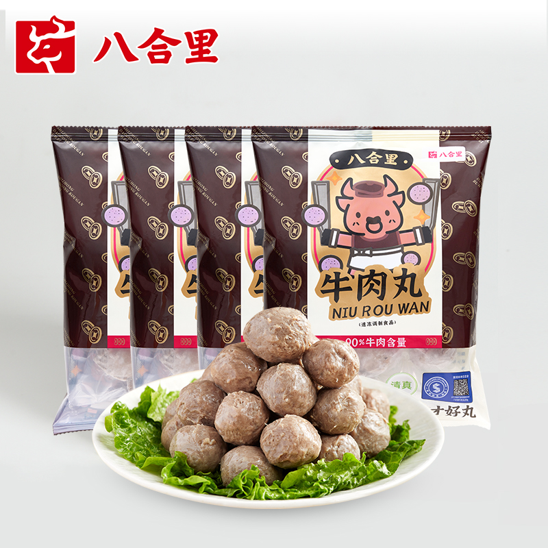 八合里 手打正宗潮汕牛肉丸/牛筋丸 1000g（250g*4包） 券后129元包邮