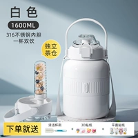 Белый 1,6 л двойной напиток [Antibacterial 316/Независимый чайный склад/3D Patch/Cup Brush]