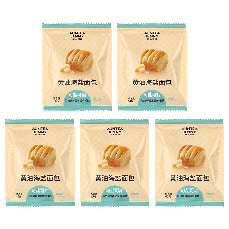 沪上阿姨黄油海盐面包早餐点心手撕面包便携袋装