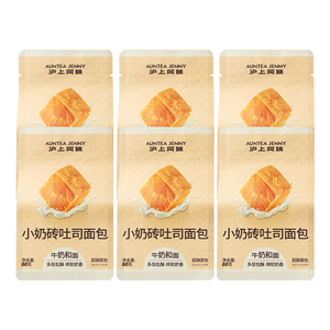 沪上阿姨面包小奶砖吐司面包早餐点心便携装牛奶香手撕面包代餐