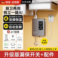 Smart Model Smart Model Perse 5,5 кВт [страхование утечек обновления+аксессуары] Установка